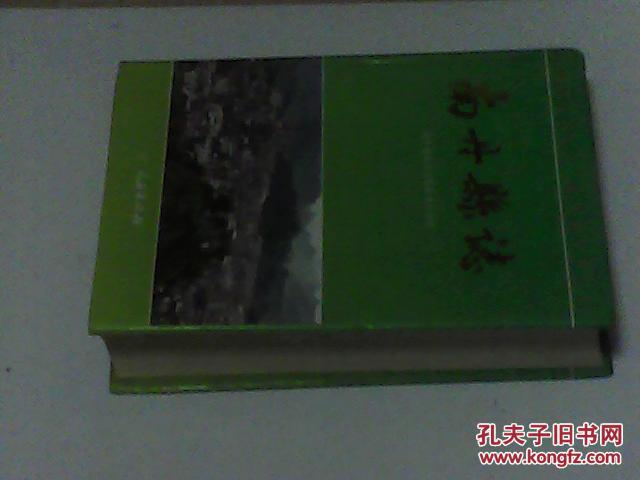 广西壮族自治区地方志系列丛书-----南丹县志