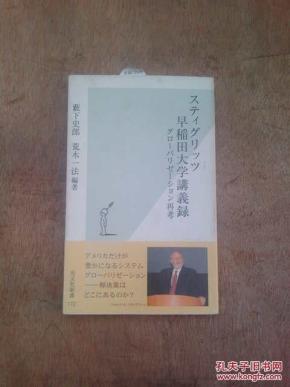 ステゲリッツ早稻田大学讲义录ダロバリビシヨ再考