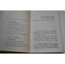 第三个七十年【作者指出，科学社会主义如今已进入了第三个七十年。书中对经济体制改革，以及科技，经济与社会协调发展等问题，发表了令人深思的洞见。】【中国经济体制改革与科学社会主义新的历史命运。进入太平洋经济时代。开发我国基因宝库，建立农业-生物工业体系。长江大流域经济。开展大西南经济发展战略研究。研究以大中城市为中心的经济区的发展前景。县经济。建立科学、教育与经济的新联盟。等】