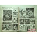 图画时报（第645期）8开4版，上海市运动会特刊