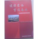 连接东西 贯通南北——甬金高速公路嵊州段建设纪实