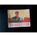 毛泽东思想宣传员关成富