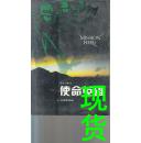使命英雄