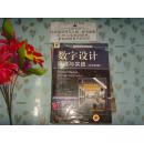 数字设计原理与实践  原书第3版  文泉技术类50818-6，封底有折痕