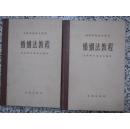 婚姻法教程 高等学校法学教材 1982年1版1次3000册 法律出版社 精装本 正版原版 一册