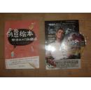 钻石巨星珍藏书系：C罗传奇（附DVD光盘1张  图右  ） 71-899-42-77
