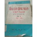 GIAI CAP CONG NHAN VIET NAM  (50-33)