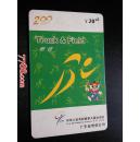 中国电信200电话卡：中华人民共和国第九届运动会：田径