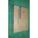 甘肅省小學(xué)語(yǔ)文教學(xué)獲獎(jiǎng)?wù)撐募? onerror=