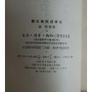 2015111408秦汉农民战争史