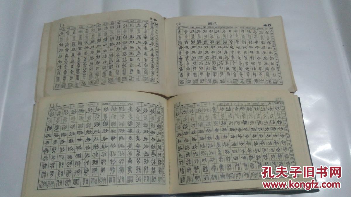 黄粹石编辑  刻字入门