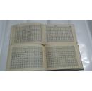 黄粹石编辑  刻字入门