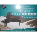 全国钢琴演奏考级作品集第九级新编第一版4CD