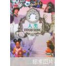 中国孩子的千千问.人类(馆藏）（扉页有字迹）