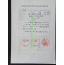 名人手札【吕小平】(中国美协会员，安徽省美协理事、宣城市美协主席)<安徽省美协第四次代表大会登记表>