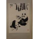 荣宝斋木板水印画挂轴（50*167CM）：吴作人  大熊猫图