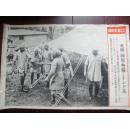 侵华史料1935年写真特报《英领的国境警备中的印度兵》东京日日新闻社发行