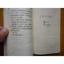 孔雀集