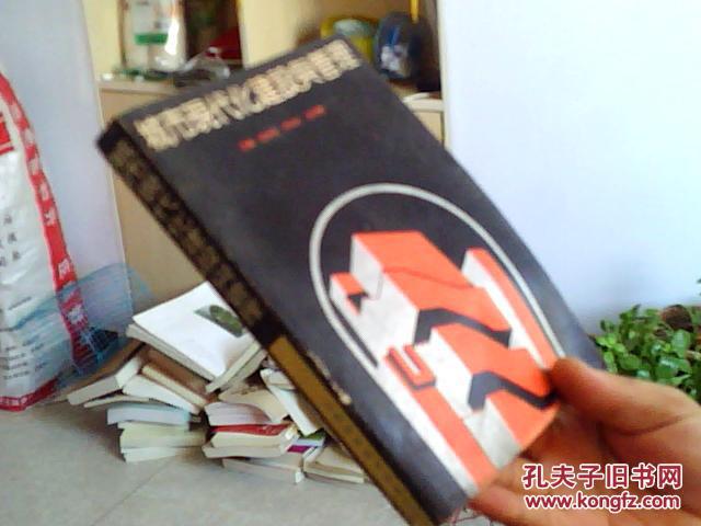 城市現(xiàn)代化建設(shè)與管理【印2530冊(cè)】