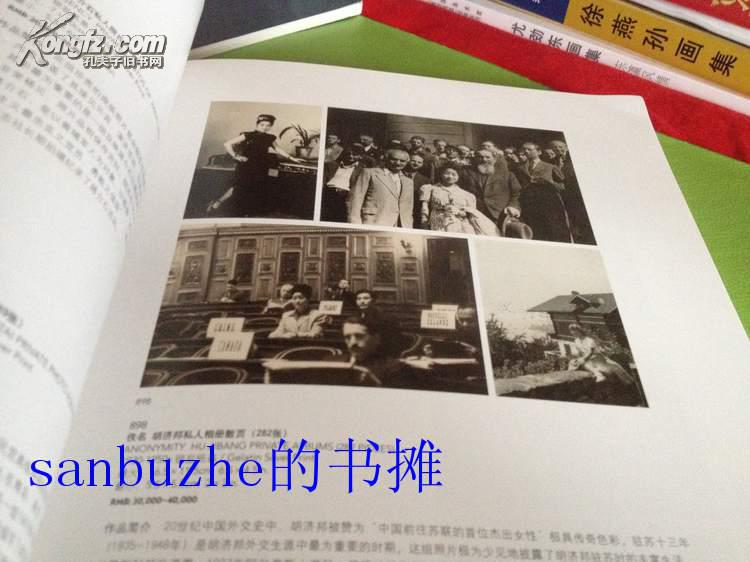 影像 华辰拍卖图录 2013