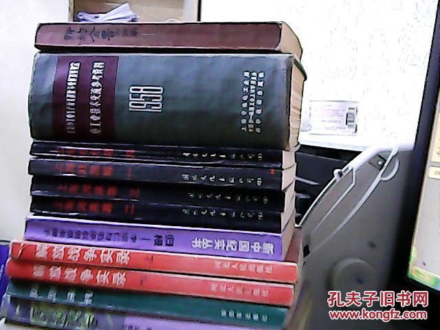 1958上海市工业生产比先进比多快好省展览会：重工业技术交流参考资料【32开精装厚本】