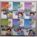 90后怀旧九年义务六年制小学课本教科书《社会》全套6册