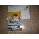 竹溪高中贺卡1枚