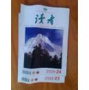 读者 2009年第23、24期
