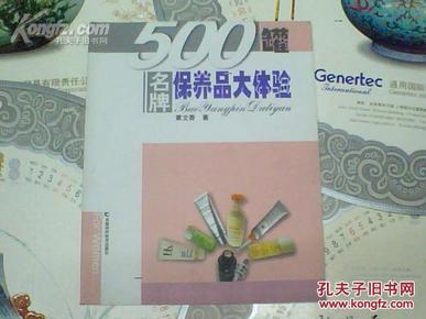 500罐名牌保养品大体验