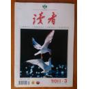 读者 2011-3