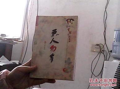 温瑞安言情小说系列（全三册）：《恶人勿看》《喝酒止咳的女子》《一小时放纵》