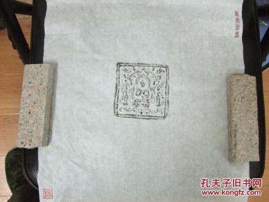 唐善业泥拓片