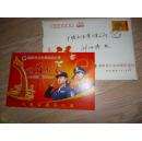 襄阳公安局贺卡1枚