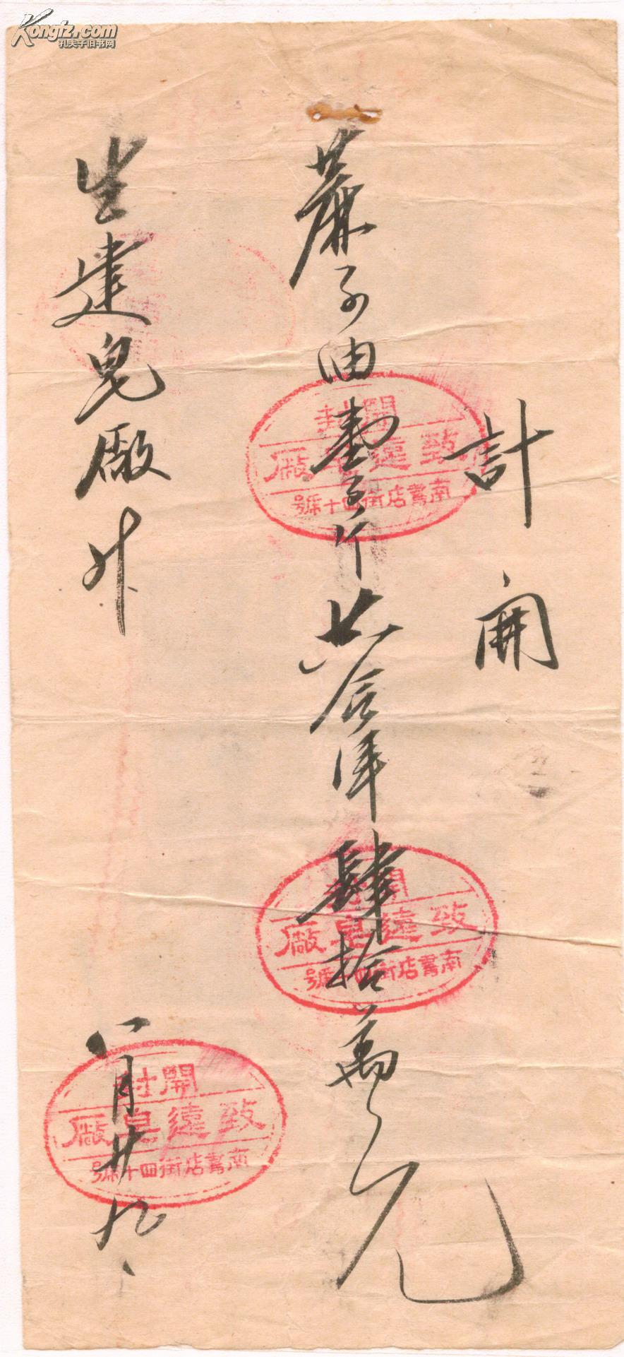 中南区税票-----1950年开封致远皂厂手写发票(贴税票12张)