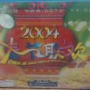 2004春节联欢晚会VCD