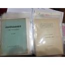 【复印件】《江西古瓷窑址综述——兼谈对“洪州窑”的几点初浅认识》