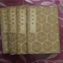 骈语雕龙（4册全）