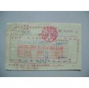 五十年代老发票 1952年桂林市油漆雨伞业座商统一发货票