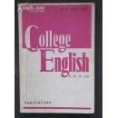 college english 大学英语教程(第三册 第一/二分册 ）合售