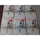 咏春拳全套（一套6本），韩广玖，山西科学技术出版社 9品