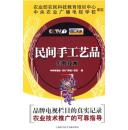 民间手工艺品制作技术视频，木雕、陶艺、软陶、空竹、葫芦丝、笛子、杨柳青年画、麦秆画、烙画、五谷画、蛋雕、干花、水晶花、唐山皮影 、龙狮共舞藁城宫灯制作视频 光盘书