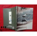 齐白石画集《天生意趣--齐白石作品专场》大16开版本
