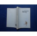 英国意识流小说家经典作品研究（2012年1版1印）英文版