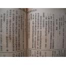 实用育婴问答（民国医学博士著）