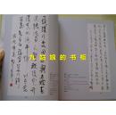 201北京保利第32期中国书画精品拍卖 无声诗----李亚旧藏及作品专场图录
