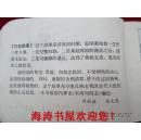 连环画——东周列国故事(将相和)
