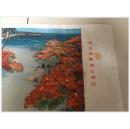 对开宣传画《毛主席恩情比海深》