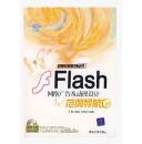 正版、Flash网络广告及动漫设计范例导航（附光盘） 于鹏 著