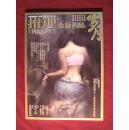 岁月.推理 2013.01