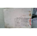 客尔巴阡古堡第一册